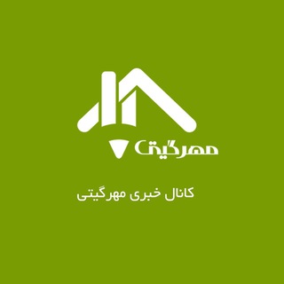 کانال خبری مهرگیتی (@mehrgitinews)