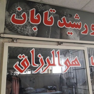 خورشید تابان (@mehrnazabdoli)