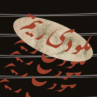 ملودی ریتم (@melodyrhythm)