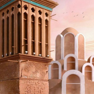 کانال معماری رهاورد (@memari94rahavard)