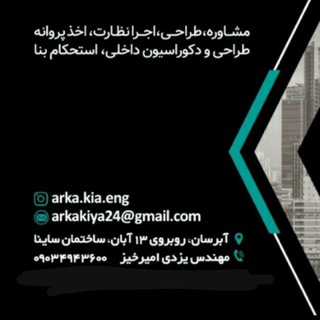 معماري عمران (@memari_omraan)