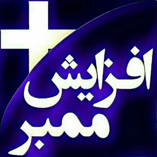 خدمات تلگرام،ممبر،گروه،ممبر،کانال،ضد،لینک،تبچی،سکه،نیترو سین،فالوو،شماره مجازی (@membereen)