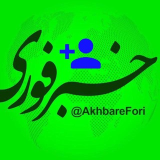 افزایش ممبر | فالوور اینستاگرام | ممبر ایتا و روبیکا و بله | ممبر واقعی (@memberefori)