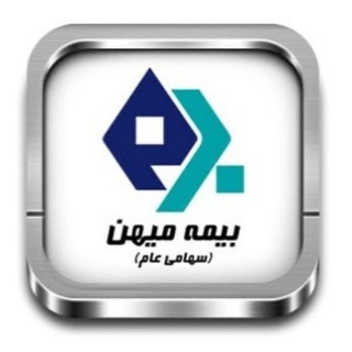 🌐بیمه میهن گچساران🌐 Ⓜ️نمایندگی محمدیⓂ️ (@mihanins2922)