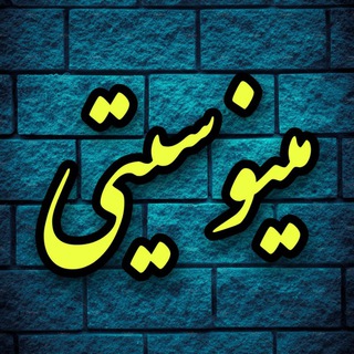 مینو minoo سیتی (@minoo_city)