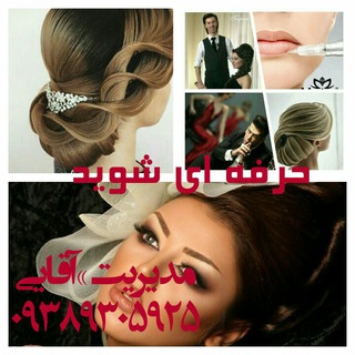 حرفه ای شوید (@missaghayii)