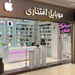 🇮🇷Mobile Eftekhari | شمس🇮🇷 (@mobileeftekharii2)