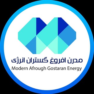 مدرن افروغ | انرژی خورشیدی (@modern_afrough)