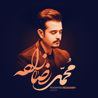 Mohammad Rezazadeh | محمد رضازاده (@mohammad_rezazadeh1)