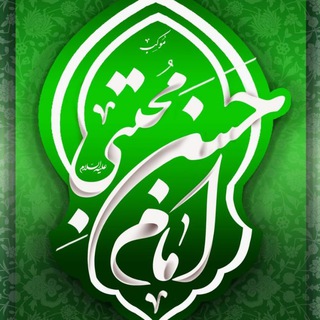 موکب امام حسن مجتبی(علیه السلام) (@mokeb_emamhasanmojtaba)