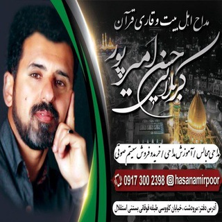 گلچین مولودی (@moloodiamirpoor)