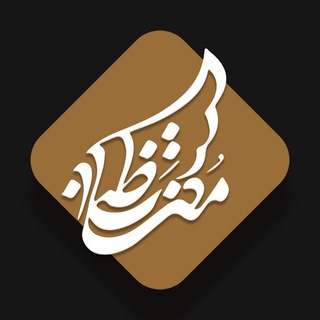 هیئت منتظران حضرت ولی عصر عج (@montazeran313_com)