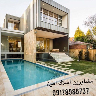 مشاورین املاک امین خرامه (@moshaveramlakaminkherame)