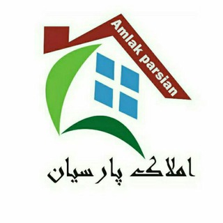 مشاور املاک پارسیان(فسا ) (@moshaveramlakparsian)