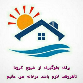 MoshaverAmlakAmirshahrood (@moshaveramlakshahrood)