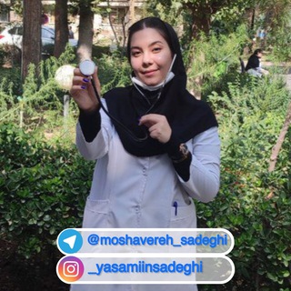 مجتمع آموزشے وَرتـا (@moshavereh_sadeghi)