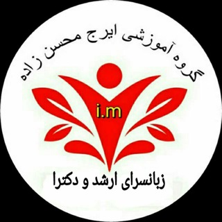 زبانسرای ارشد و دکترا (@moshavereh_zaban_im)