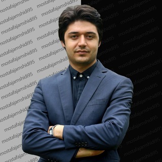 مصطفی جمشیدی (@mostafajamshidi95)