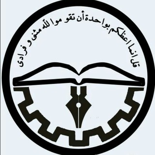 انجمن اسلامی دانشجویان مستقل دانشگاه شریف (@mostaghelsharif)
