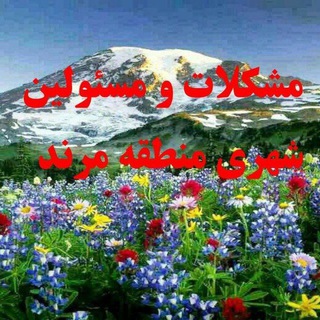 مشکلات و مسئولین شهری منطقه مرند (@m_sh_marand)