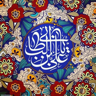 نهج البلاغه (@nahjulbalaqah)
