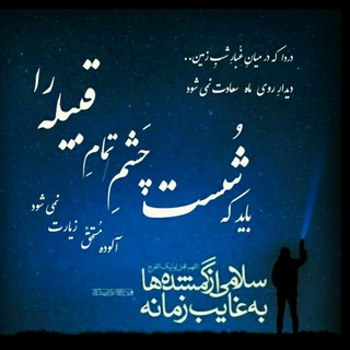 نجوای دل (@najvayedel_ir)