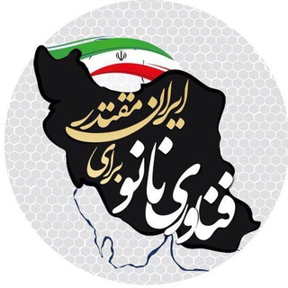 ایران نانو (@nanogram_ir)