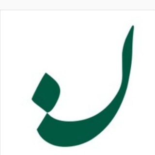 انتشارات نهادگرا (@nashr_nahadgara)