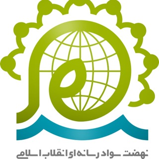 نسرا مرکزی ( نهضت سواد رسانه ) (@nasramarkazi)