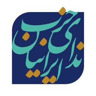 حزب ندای ایرانیان (@nedafori)