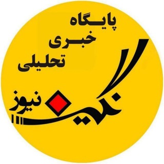 نگین غرب استان تهران (@negin_news)
