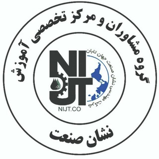 شرکت نشان صنعت (@nijtco)