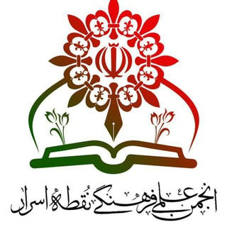 نقطه اسرار (@noghtehasrar)