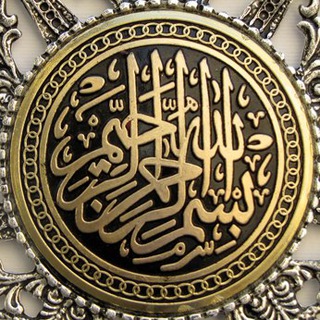 بسم الله الرحمن الرحیم (@noghteh_ba786)