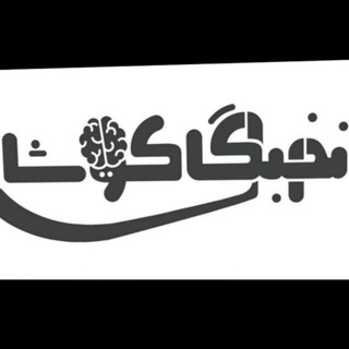 مدرسه ریاضی نخبگان کوشا / دهم یازدهم کنکور / استاد فرهاد صابر (@nokhbegankoosha)