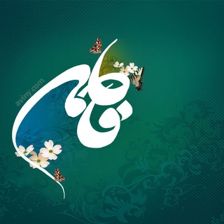 هیئت نورالزهرا سلام الله علیها (@nooralzahra5)