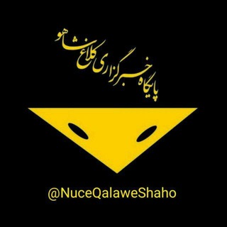 NuceQalawiShaho قالاو (@nuceqalawishaho)