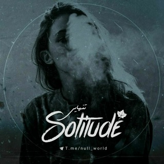 Solitude (@null_world)