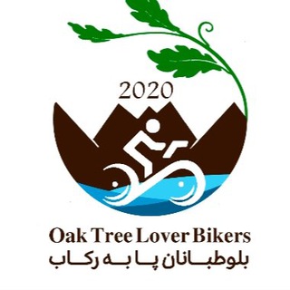 بلوطبانان پا به ركاب (@oaktreeloverbikers)