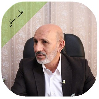 کانال استاد خیراندیش(شاگردان استاد)/پدرطب سنتی اسلامی کشور (@ostadkhirandish)