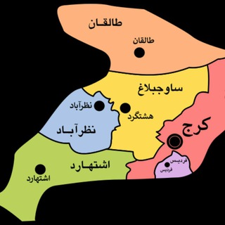 نیازمندی استان البرز (@ostanalborzads)