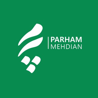 پرهام مهدیان (@parhammehdian_coaching)