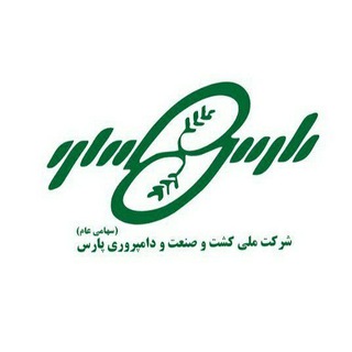 شرکت ملی کشت و صنعت و دامپروری پارس (@parsagroinc)