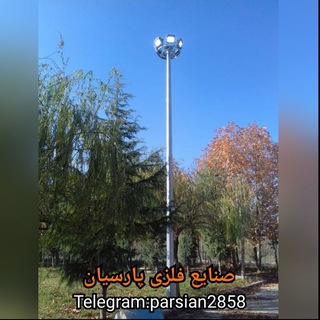 صنایع فلزی پارسیان (@parsian2858)