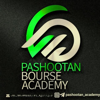 آکادمی بورسی پشوتن (@pashootan_academy)