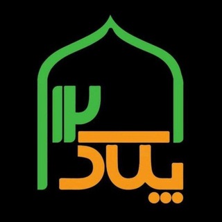 🌻پلاک ۱۲🌻 (@pelakeee12)