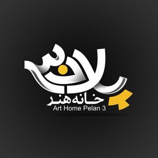 پلان۳ |نماهنگ مداحی روضه (@pelan_3)