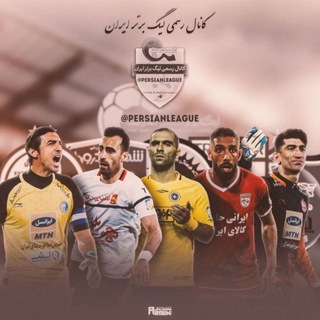 لیگ ایران | 🇮🇷 PersianLeague (@persianleague)