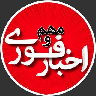 🚖خرید و فروش حواله خودرو🚖 (@persian_akhbbar)