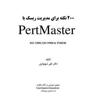 Risk Analysis (@pertmasterriskanalysis)